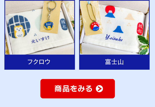 フクロウ＆富士山