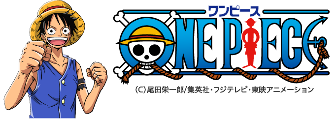 ワンピース