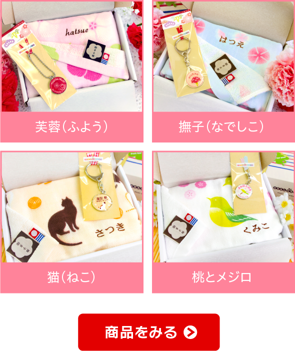 芙蓉（ふよう）・撫子（なでしこ）・猫（ねこ）・桃とメジロ