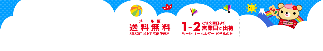 メッセージカード 壁紙 送料無料 シールdeネーム