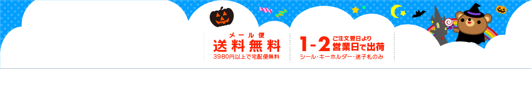 メッセージカード 壁紙 送料無料 シールdeネーム