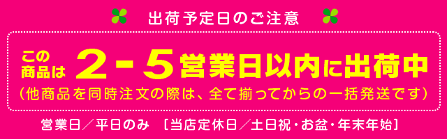 キッズスタンプ・マイボールスタンプ納期バナー