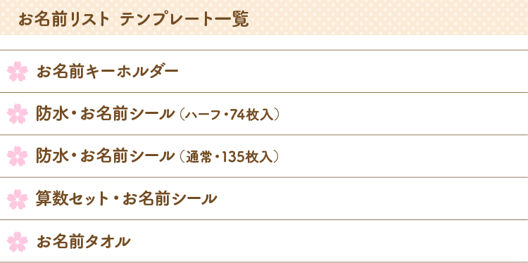 Excelデータのご入稿ガイド シールdeネーム