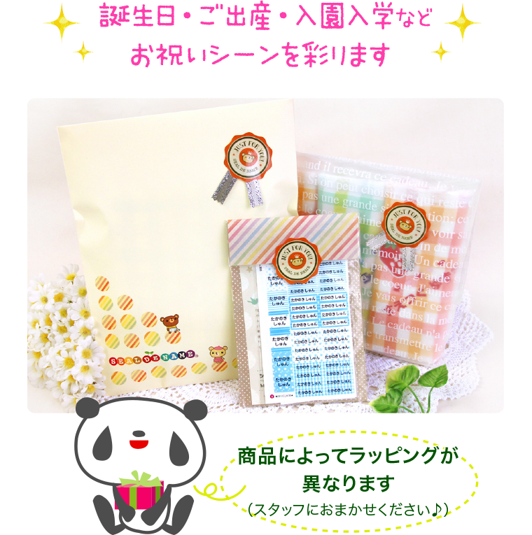 誕生日・ご出産・入園入学などお祝いシーンを彩ります