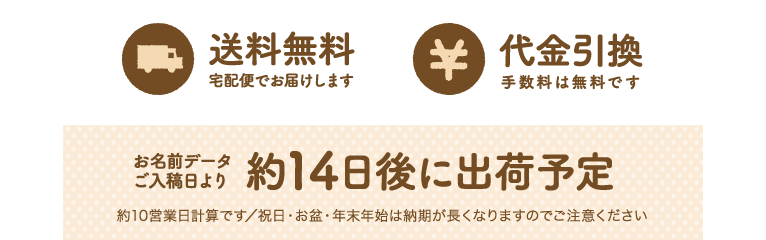 送料・納期・支払い　/表