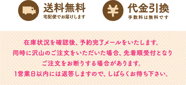 送料無料。代金引換手数料は無料です。