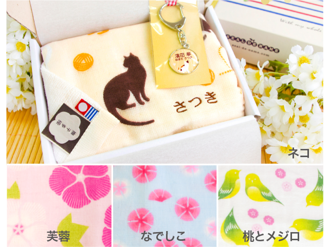 ネコ・芙蓉・なでしこ・桃とメジロ