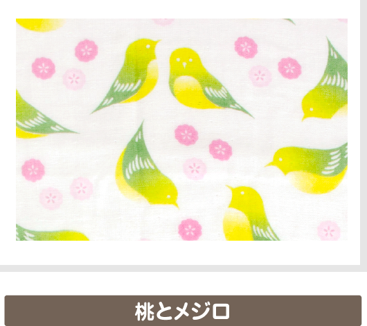 桃とメジロ
