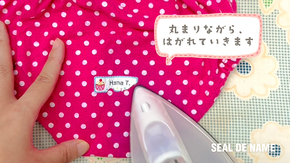 簡単3ステップ／アイロンシール（ラバータイプ）お名前シールの剥がし方！ 