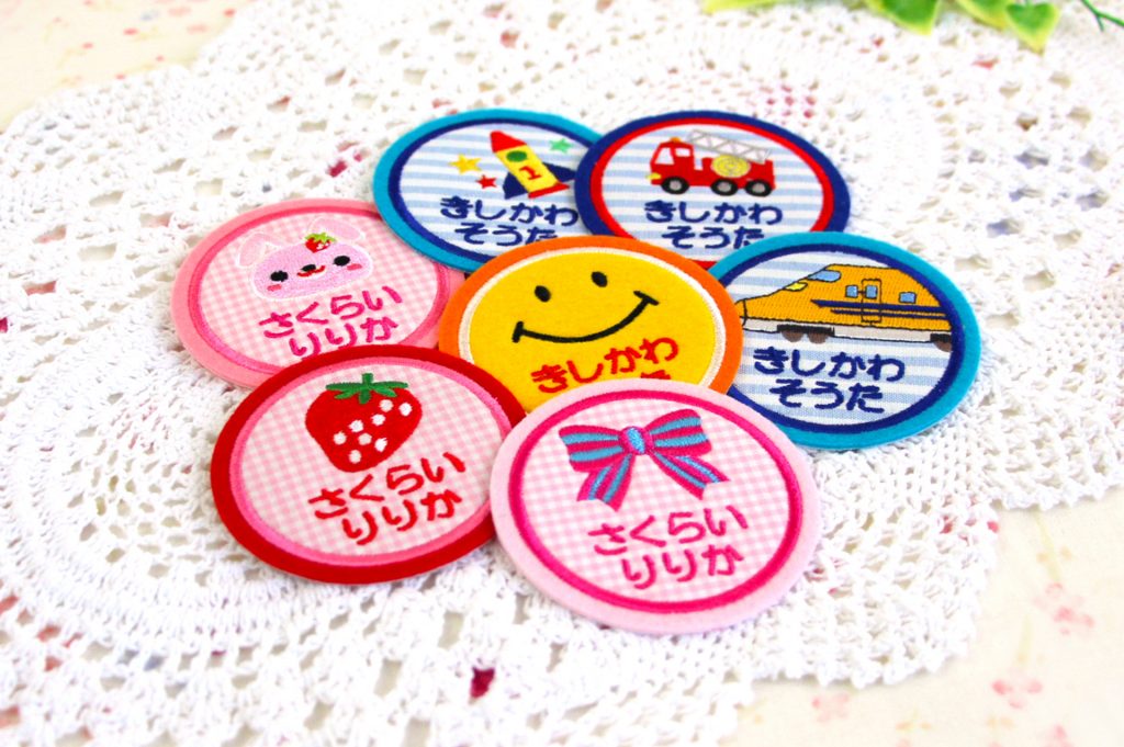 お名前が入った、沢山のカラフルな刺繍ワッペン