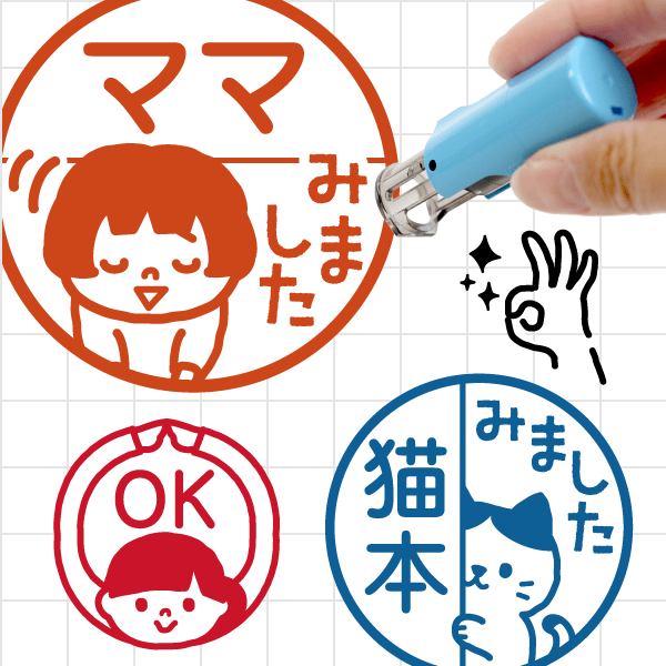みましたッ！スタンプ