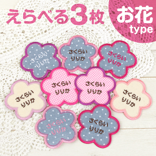 フラワーtype