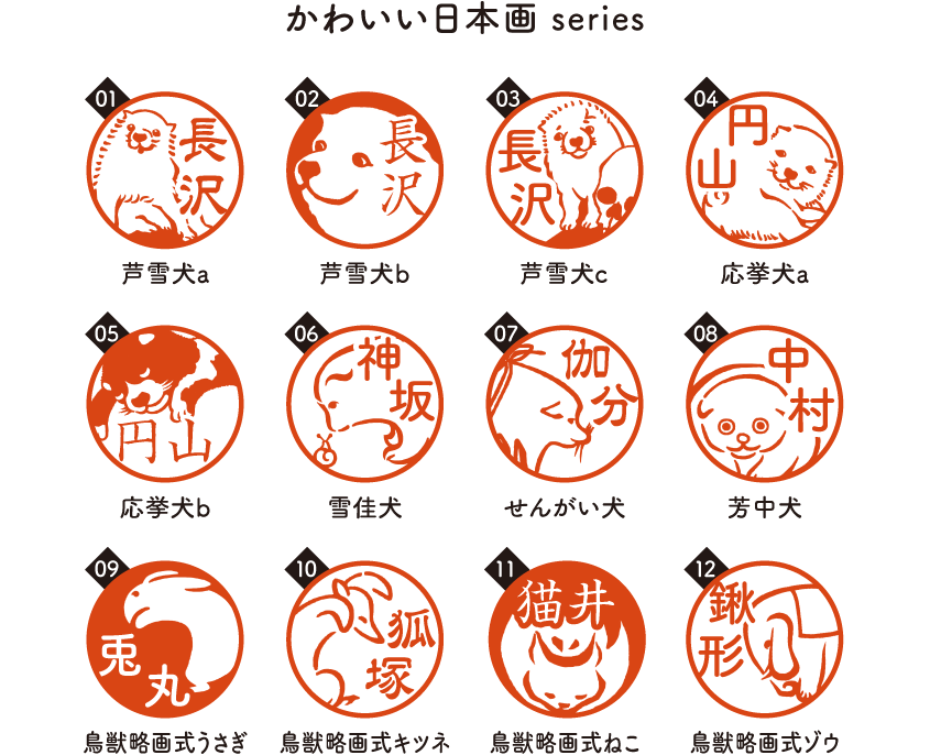 かわいい日本画 series