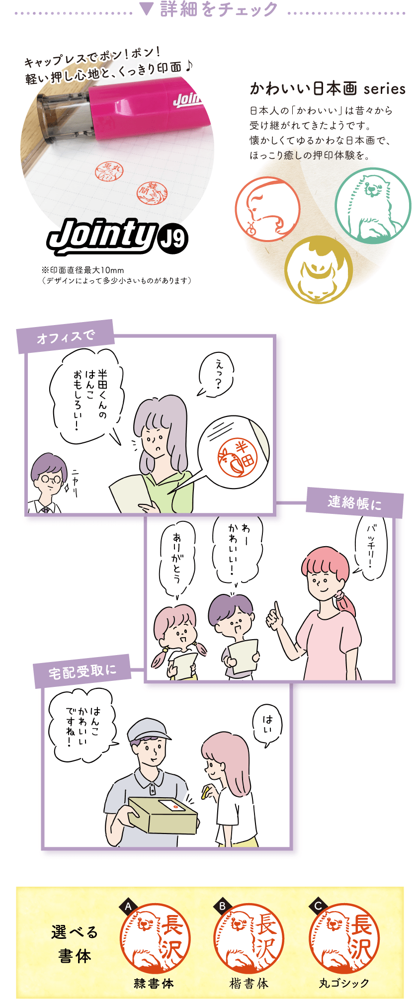 詳細をチェック
