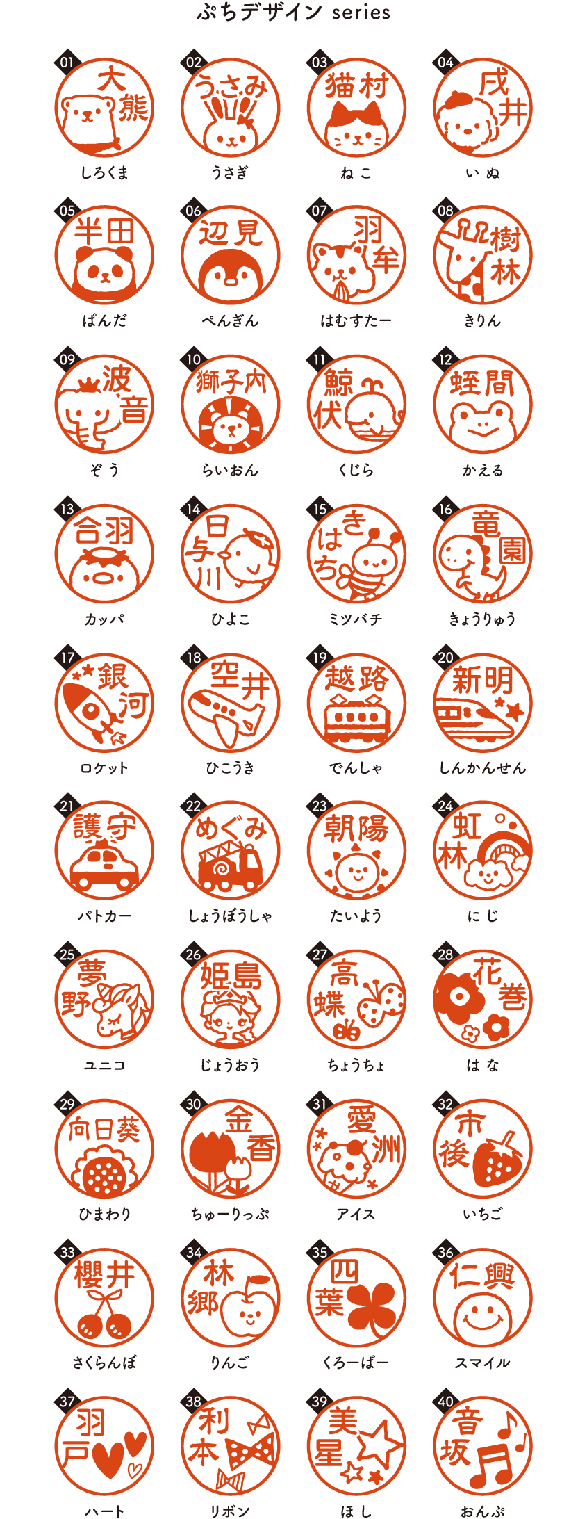 ぷちデザイン series