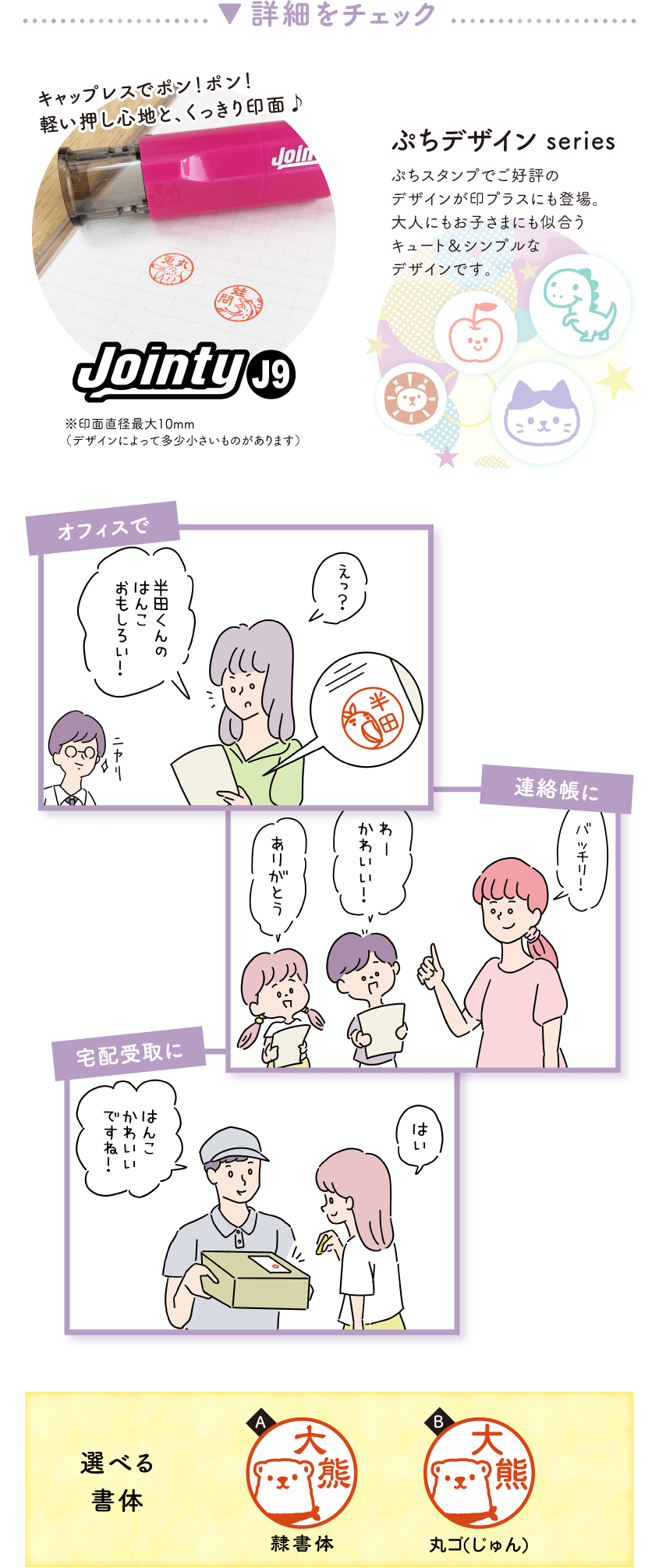 詳細をチェック