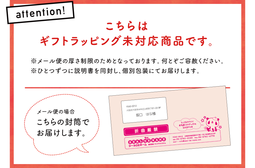 こちらはギフトラッピング未対応商品です。