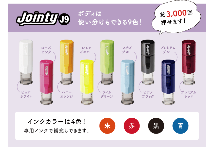 ボディはカラフル&Popな7色