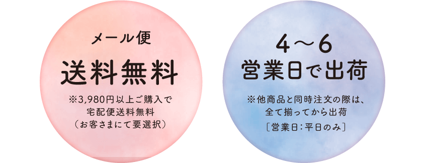 メール便送料無料