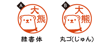 書体