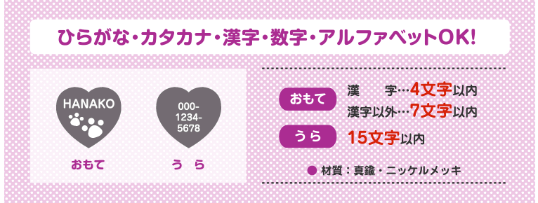 ひらがな・カタカナ・漢字・数字・アルファベットOK！