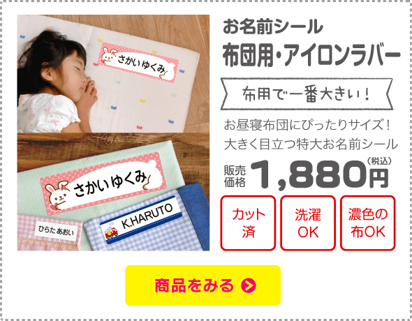 布団用ラバー