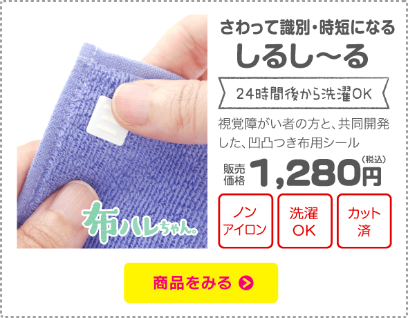 しるしーる