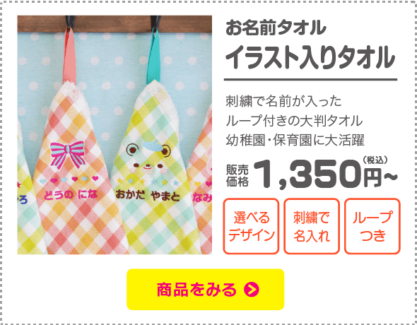 入園準備 入学準備に便利なお名前つけグッズ 送料無料 シールdeネーム