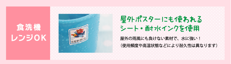 屋外ポスターにも使われるシート・耐水インクを使用