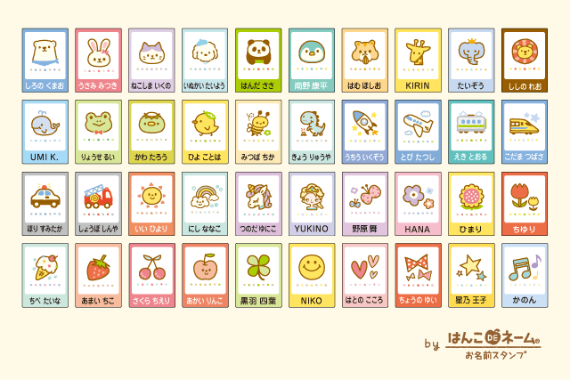 ぷちシリーズ デザインのお名前キーホルダー