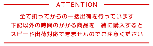 ATTENTION