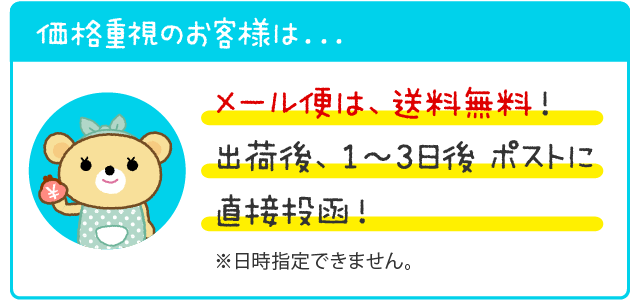 価格重視のお客様は...