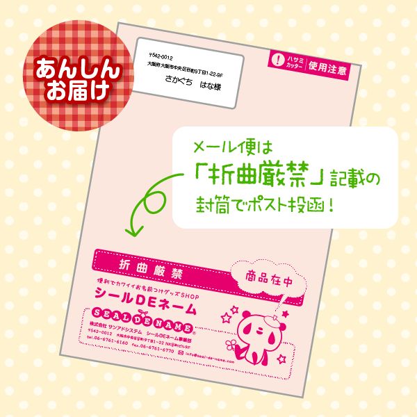 ループ付お名前タオル（名入れタオル）・幼稚園保育園のスクールタオル｜シールDEネーム