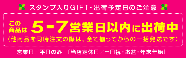 スタンプ納期