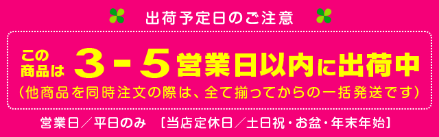 キッズスタンプ・マイボールスタンプ納期バナー