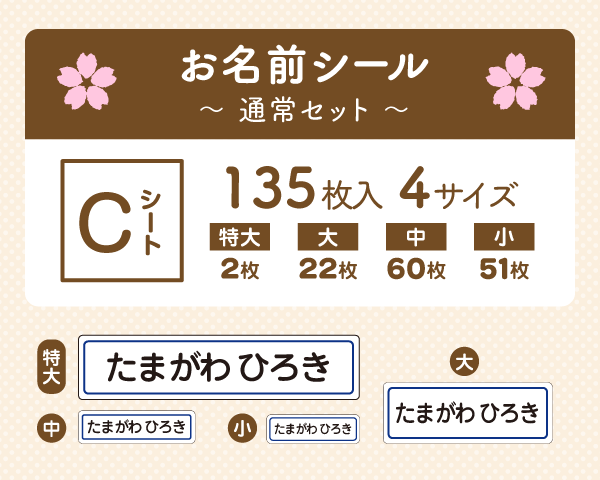 卒園記念ギフト[防水シール]