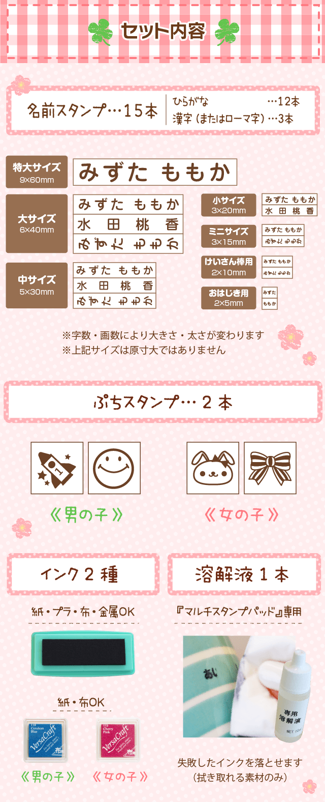 セット内容：名前スタンプ15本