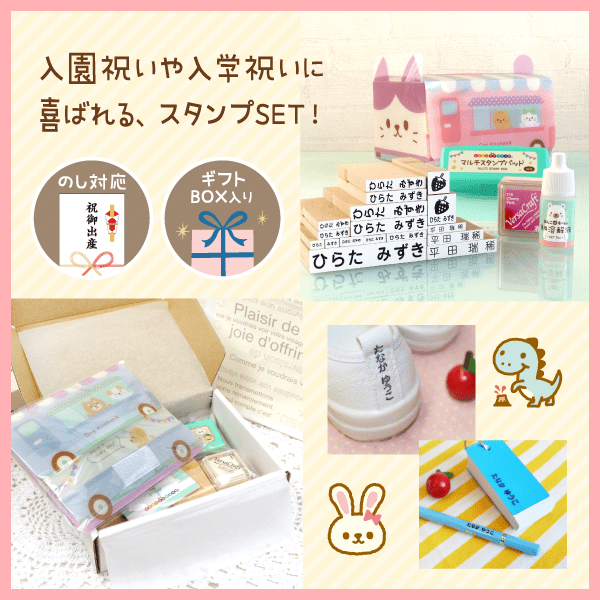 スタンプSET[ポイント]