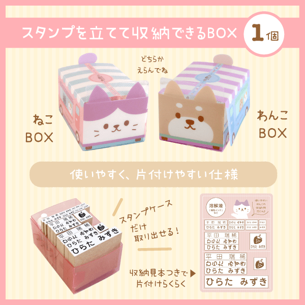 はんこ[ケース]