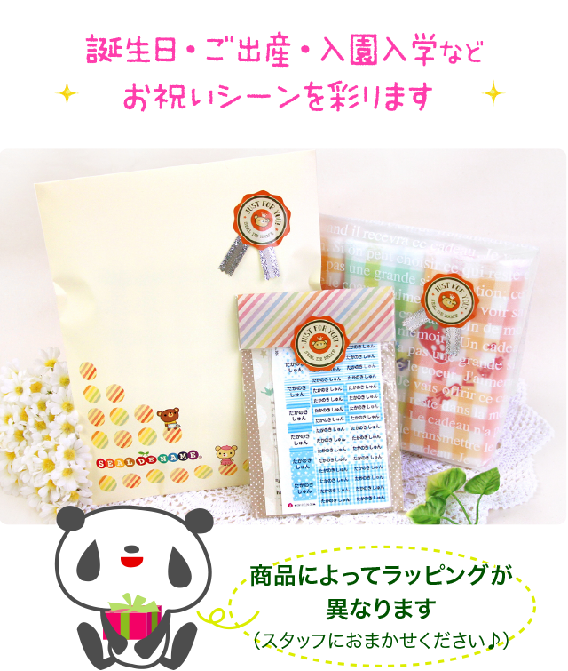 誕生日・ご出産・入園入学などお祝いシーンを彩ります