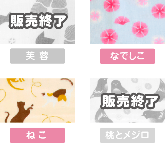 芙蓉・なでしこ・ねこ・桃とメジロ