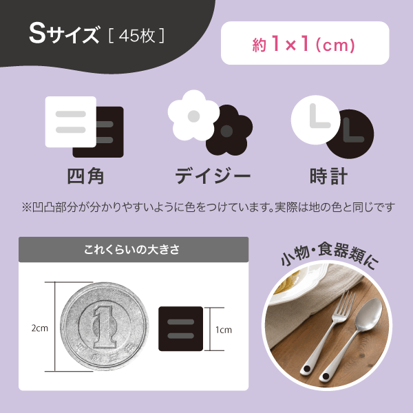Sサイズ（1×1センチ）45枚入り　四角・デイジー・時計の３種類　直径2センチの1円玉との比較　小物や食器にぴったり