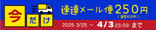 ネコポスキャンペーン