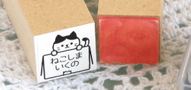 お名前スタンプ