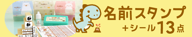 らいとセット