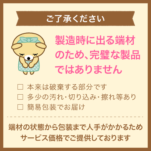 ご了承ください