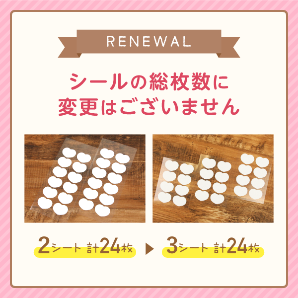 キレハシからできたスタンプシール【ハート】