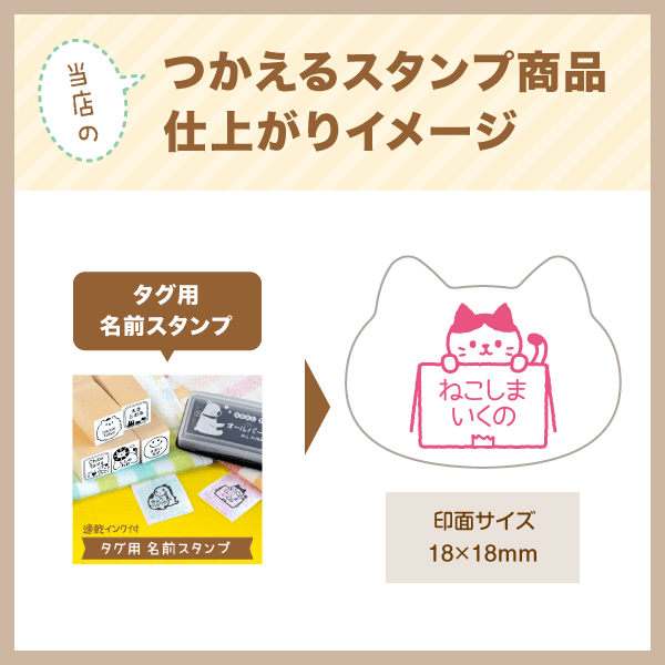 つかえるスタンプ商品仕上がりイメージ(1)