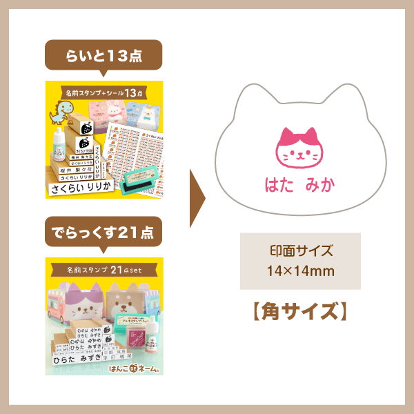 つかえるスタンプ商品仕上がりイメージ(2)