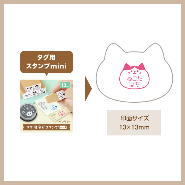 つかえるスタンプ商品仕上がりイメージ(2)